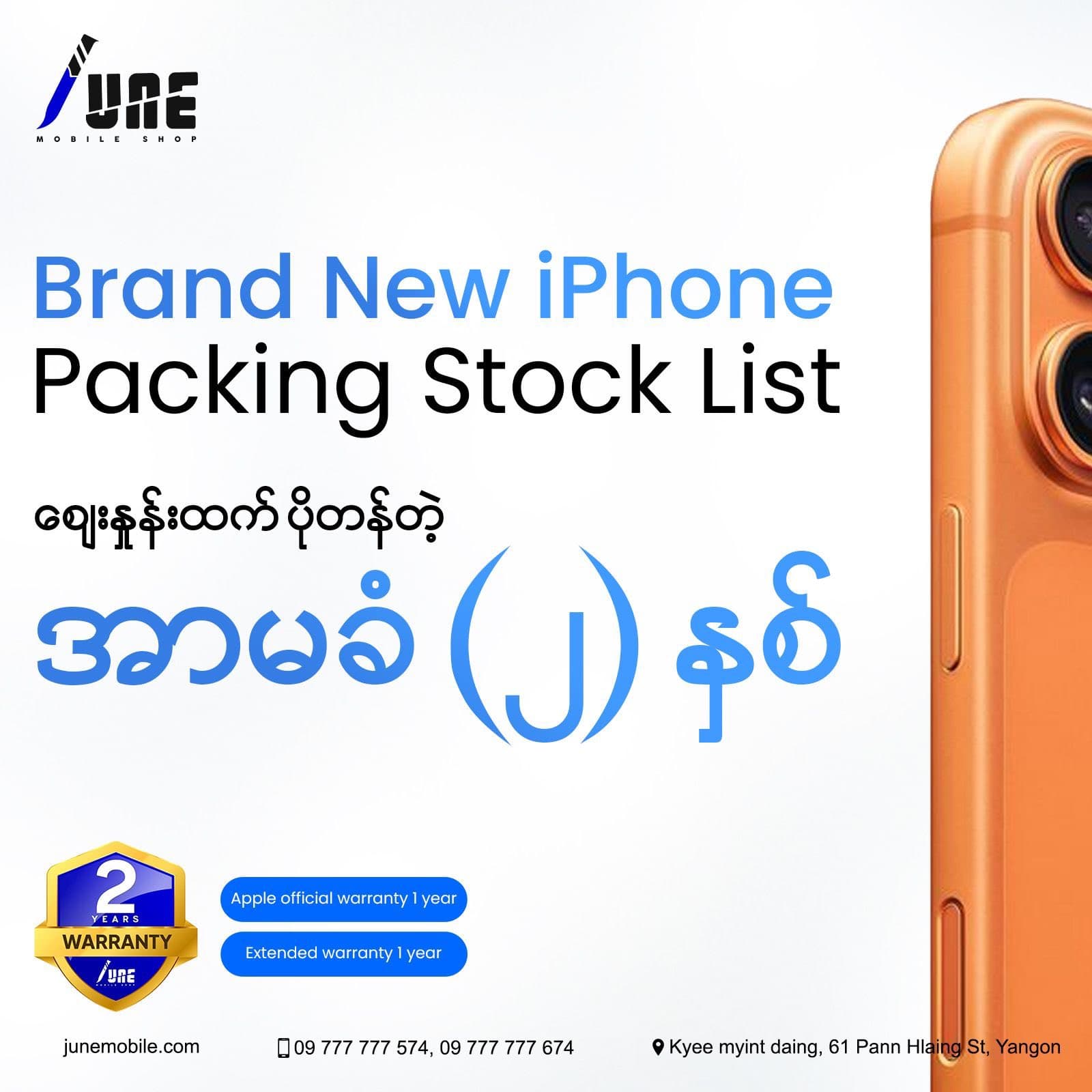 The iPhone 16 Pro Max (Ultimate) — image 2